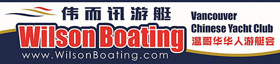 Wilson Boating Logo
